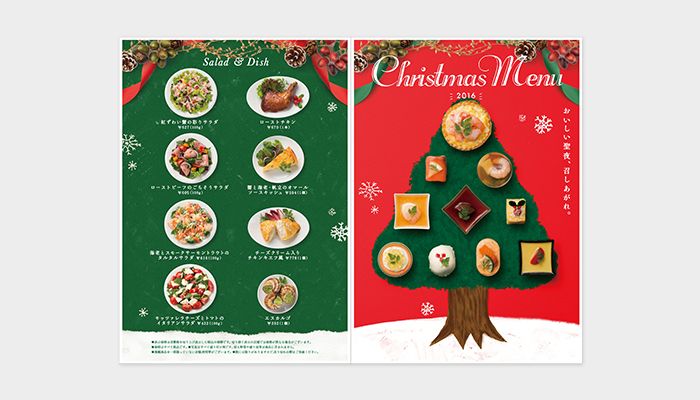 デパート「家族で楽しむクリスマス」チラシデザイン