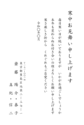 楽天市場 私製 10枚 寒中見舞いはがきn nasekai年賀状じまい文章印刷済み私製ハガキ切手なし 裏面印刷済み 名入れオプション同時購入で名入れできます: メイドインたんたん