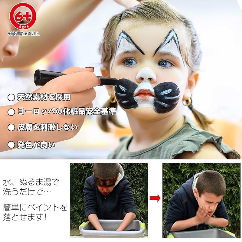 ハロウィン仮装でフェイスペイントをしよう！個性的なお手本9選 - PAJOLIS.comパジョリスドットコム