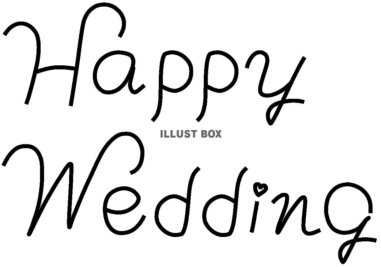 HAPPY WEDDING 文字イラスト無料イラスト・フリー素材なら「イラストAC」