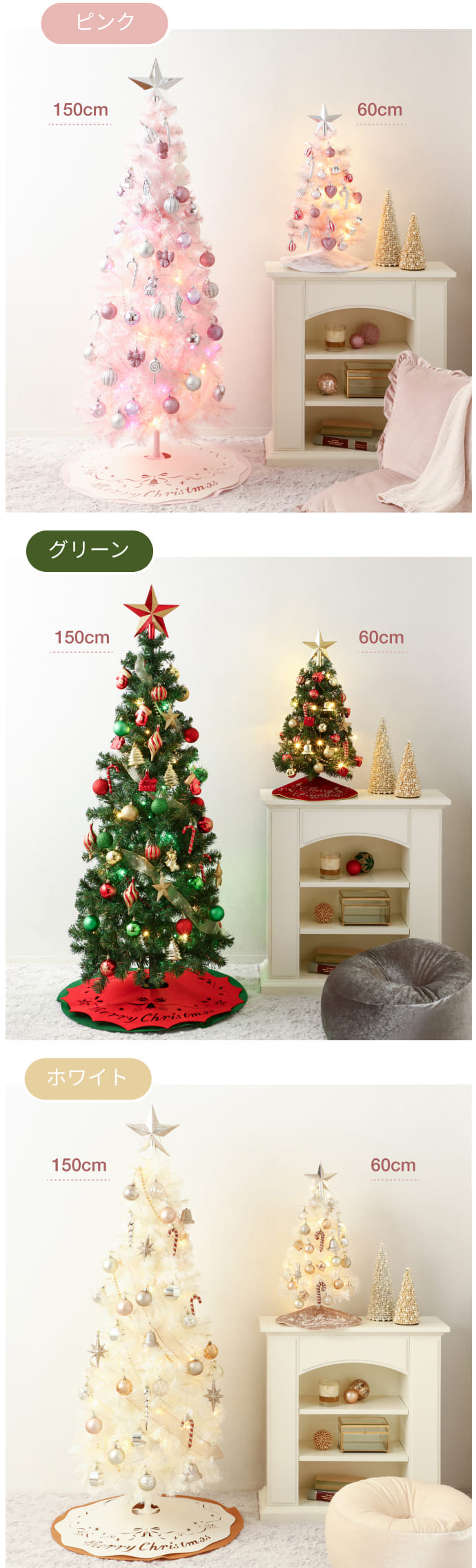 クリスマスツリーの組み立て方ガイド