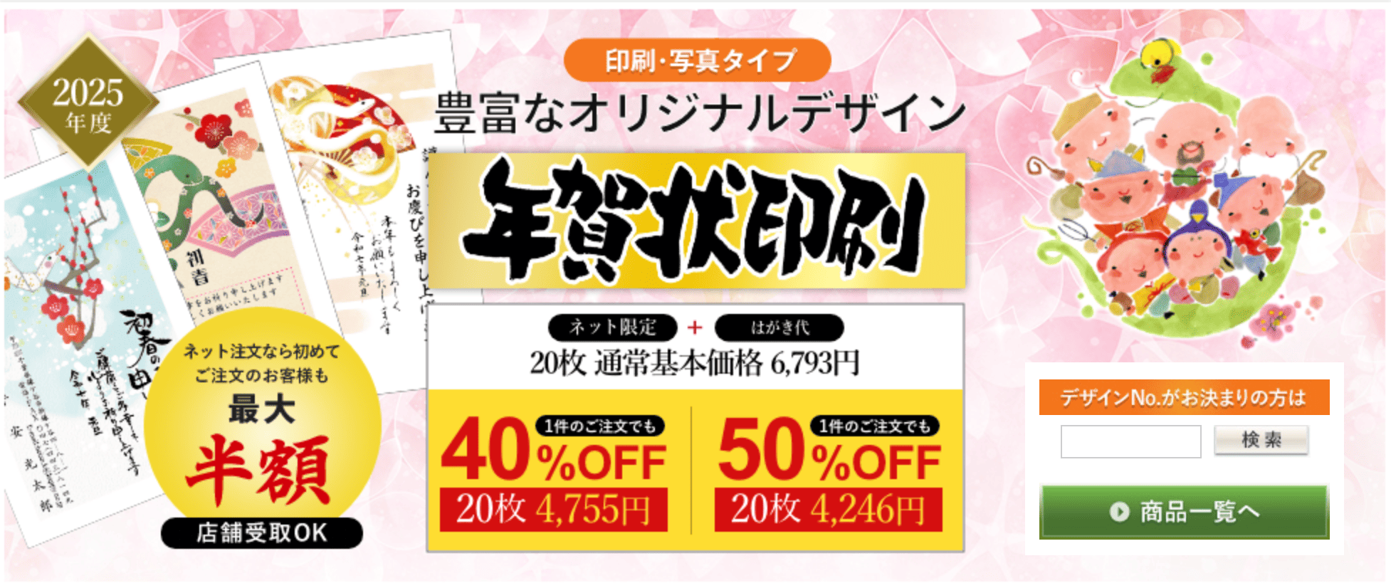 令和8年 2026年 用年賀はがき 無地普通紙 85円 箱完封・袋完封 年賀状・年賀葉書・年賀ハガキ高価買取・換金-チケット・外貨両替エクスプレス 金券ショップ チケットライフ買取オンラインショップ