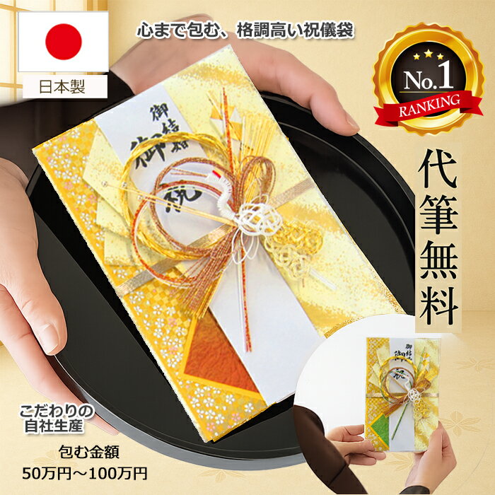 結婚式に夫婦で出席 ご祝儀の相場はいくら？ご祝儀袋の選び方や書き方も紹介します結婚ラジオ結婚スタイルマガジン