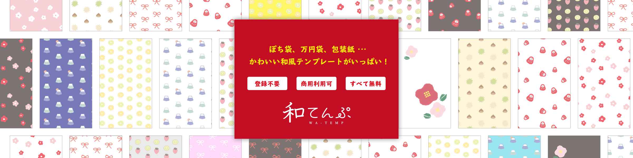 すぐに印刷でいるポチ袋御礼、お車代におすすめのかわいい女の子と猫のイラスト付き 赤・ピ イラストボックス「プレミアム」テンプレート