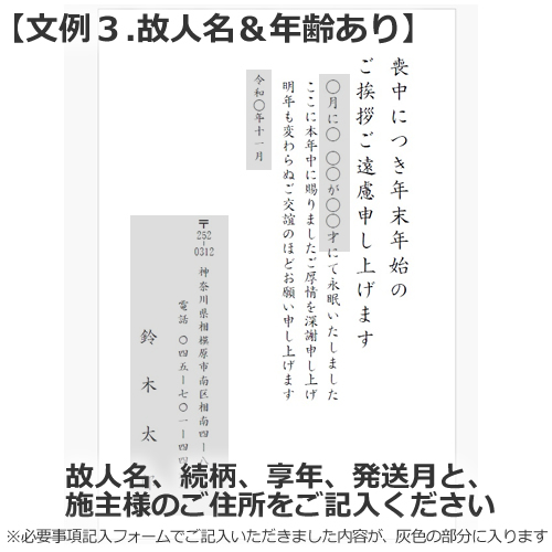 喪中はがきの常識・マナー写真年賀状なら年賀家族 : 2026年・令和8年・午年の年賀状印刷
