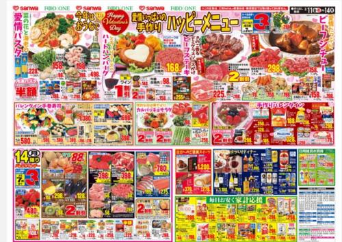 2021 バレンタイン商品案内楽天市場専門東京・大阪