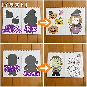 ハロウィン出し物、誕生日会出し物にも！くいしんぼうおばけ♫シアター♡保育教材 - メルカリ