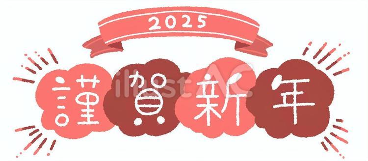 謹賀新年の緑巳年マークイラストのフリー素材イラストイメージ