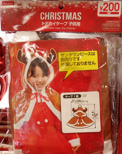 2024 100均クリスマスカチューシャやサンタ帽子・衣装特集