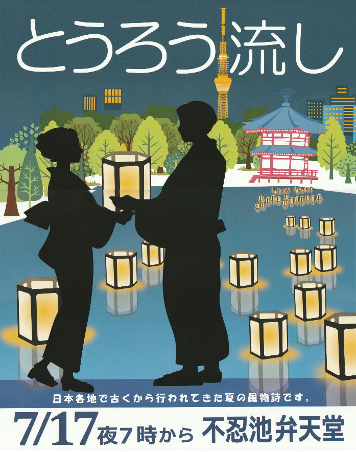 新井田川灯籠流し、ミニサイズで再現 八戸・常現寺 – デーリー東北デジタル