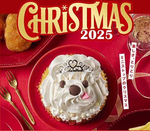 東京マリオットホテル、2025年クリスマスケーキと特別ディナーで特別なひとときを演出 - Ladytopi ニュース