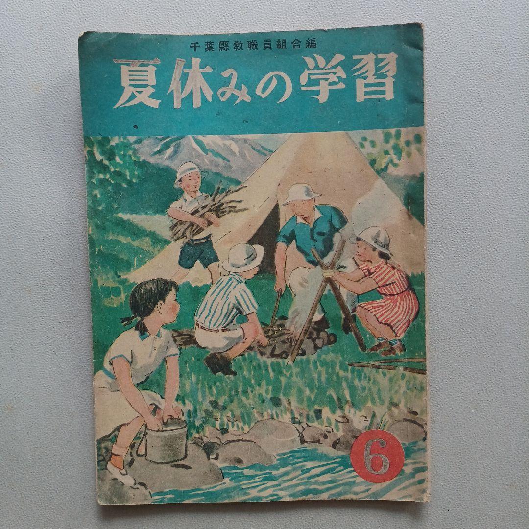 昭和の夏休み〜阿仁川 大巻 現河川公園 : またぎの里・阿仁の風景