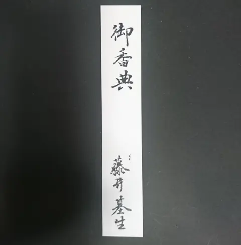 のし 熨斗 の書き方、マナー、シーン別の活用方法 – アソビュー！ギフト