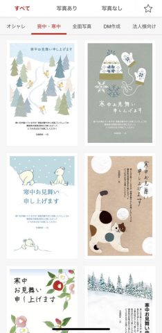 喪中はがき無料テンプレート マーガレット年賀状プリント決定版 2026