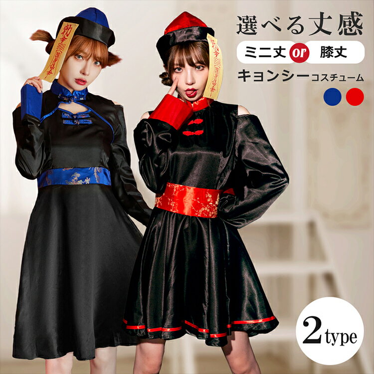 ハロウィン×女性・レディース×大人の人気おすすめランキングミツケヨ