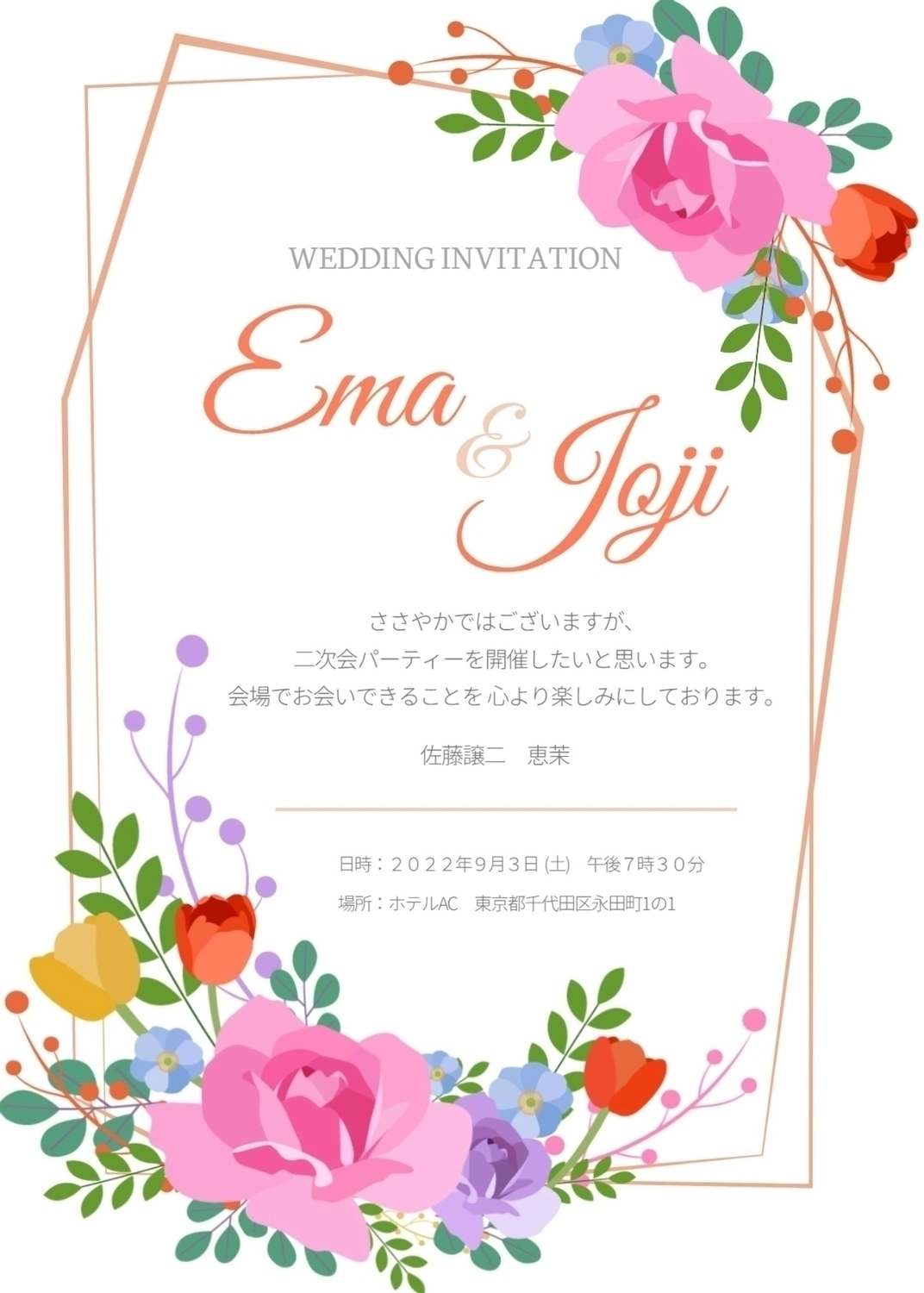 結婚式招待状」を簡単オシャレに手作りしよう！ 無料DIY素材テンプレート配付中 - おしゃれな結婚式小物が何でも揃う通販サイト ファルベ
