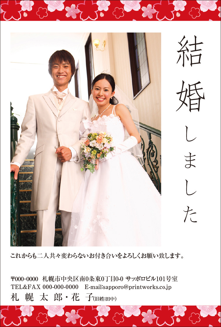 結婚報告ハガキ出す出さない？年賀状で結婚の報告をしよう！アツメル結婚式レシピ 買える結婚式アイテム Wedding Mart ウェディングマート