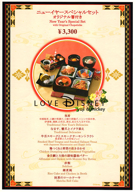 お正月限定メニュー及び年末年始営業時間のお知らせかに料理 甲羅本店 八宏園