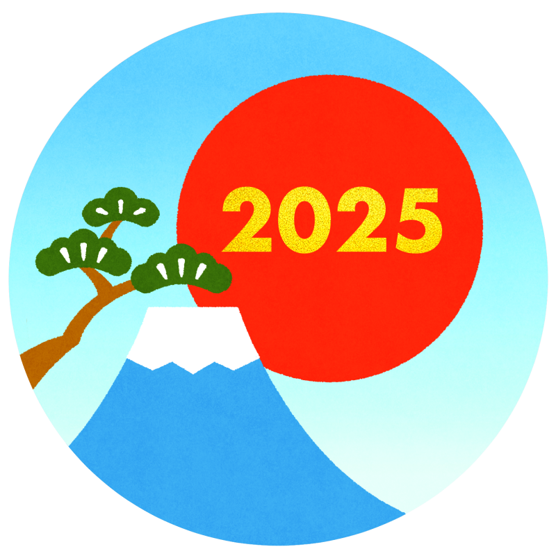 3ページ目お正月の写真素材写真素材なら「写真AC」無料 フリー ダウンロードOK