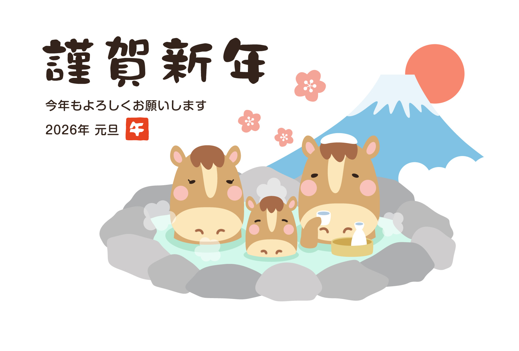 2026年 筆文字年賀状の無料テンプレート・デザイン・イラスト うま年・令和8年- ネット印刷グラフィック