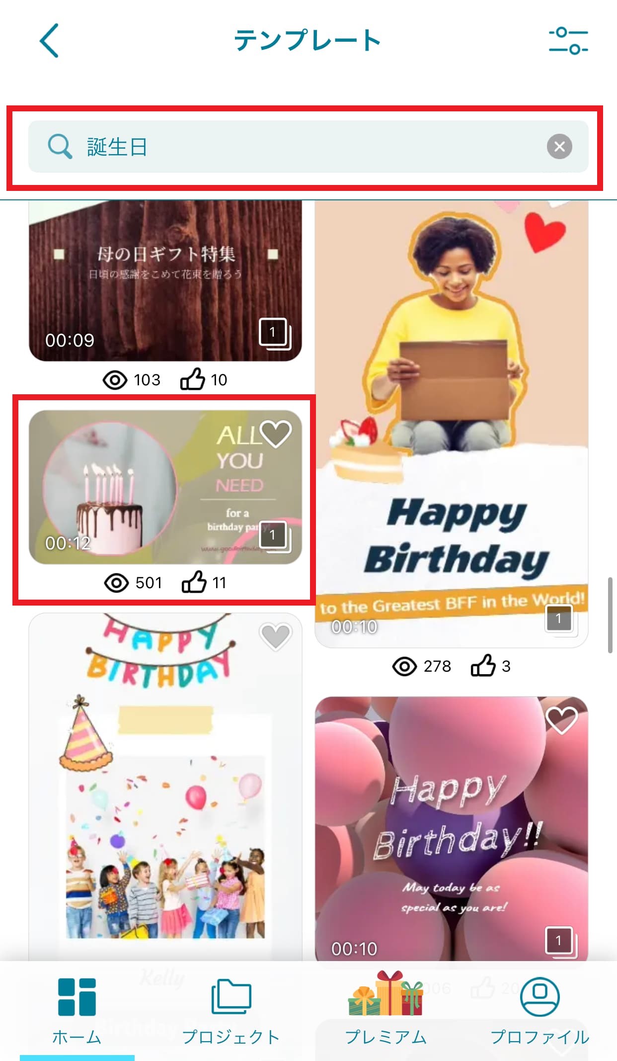 バースデームービーのアイデア6選！誕生日を盛り上げる音楽やコツを徹底解説むびるプラス動画制作 動画編集 映像制作の総合Webメディア