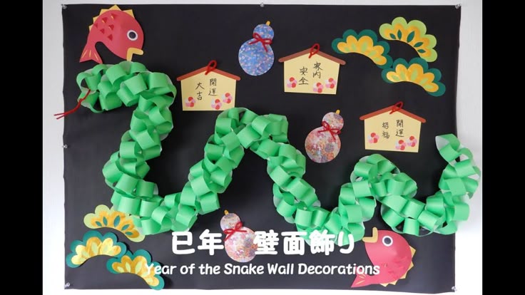 蛇へび🐍」のアイデア 37 件 2025へび, お正月 飾り, お正月 手作り