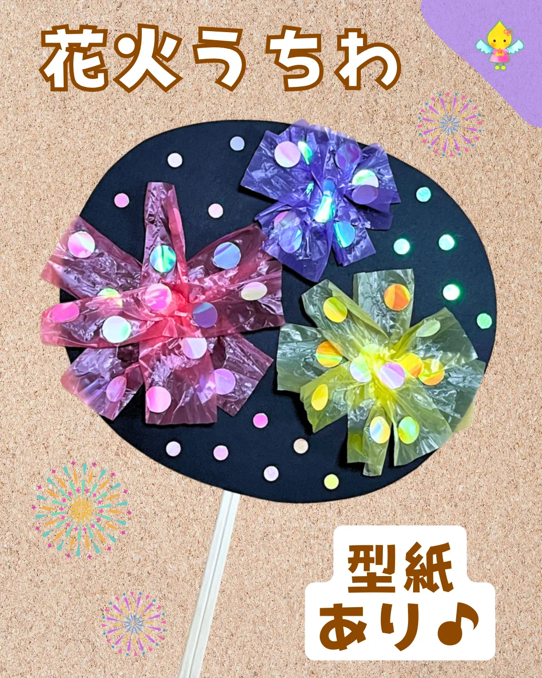 花火制作の楽しさ4,5歳児の制作の様子