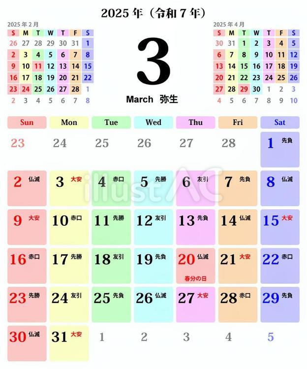 2026年 入籍に縁起のいい日取り＆吉日カレンダー 結婚式のお日柄・引っ越し日にもomotte magazine fromANNIVERSAIRE記念日にまつわるマガジン