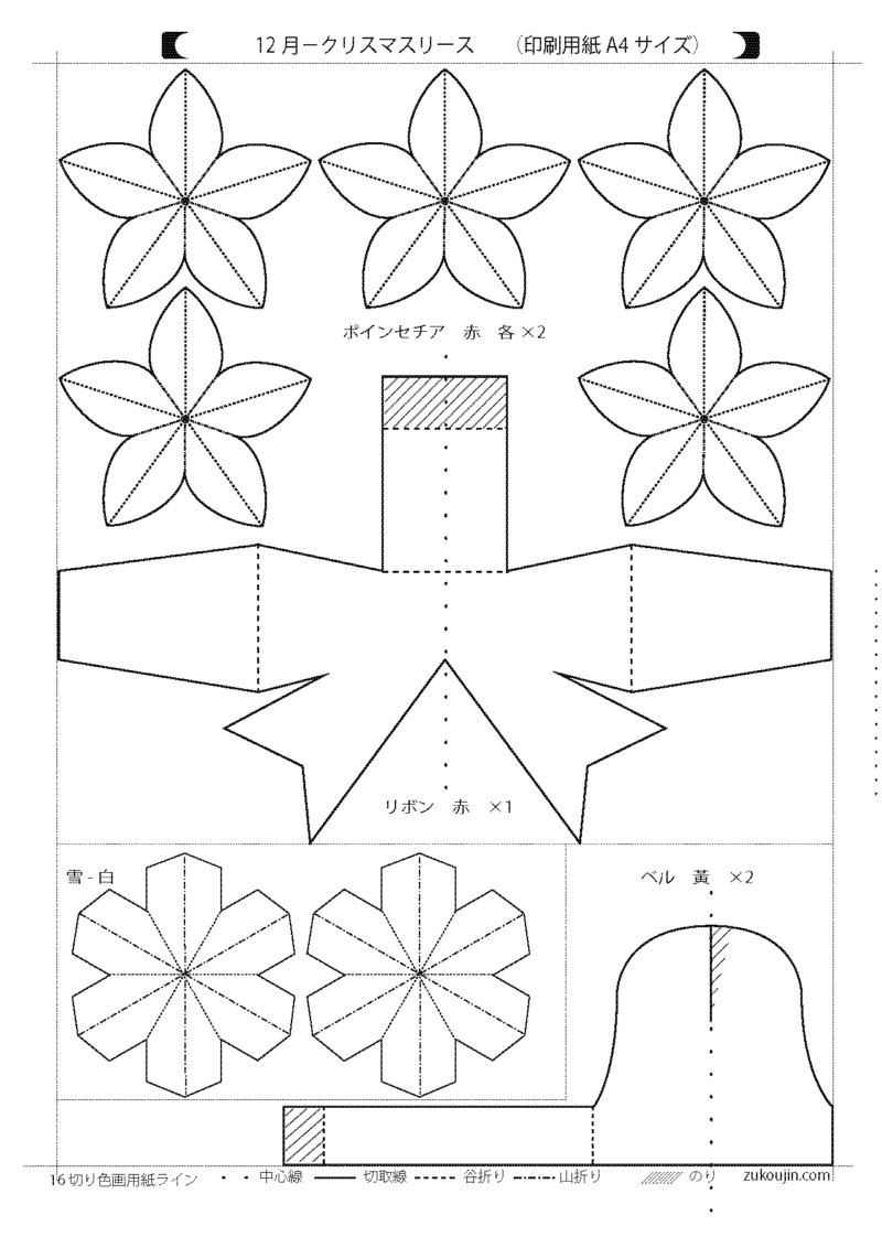 無料型紙 クリスマスの飾り付けに♪切って貼るだけ簡単ガーランド