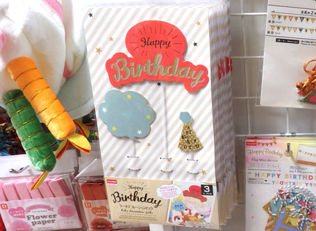 1歳誕生日 100均アイテムで飾り付け！我が家のバースデー写真 ダイソー＆セリアゆきもちブログ