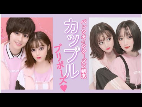 バレンタインプリはもう撮った？撮り方やおすすめのポーズを紹介！ ・ꔫ・ もうすぐバレンタインデー！ バレンタインプリはもう撮りましたか？🍫 チョコレートを持って ただプリを撮るだけじゃなくて 細かいところまで気を配ると もっとお洒落に撮れます