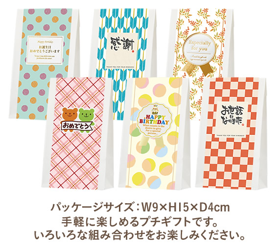誕生日 お菓子 メッセージクッキー 箱入り お礼 プチギフト 個包装 – アゲインマーケット