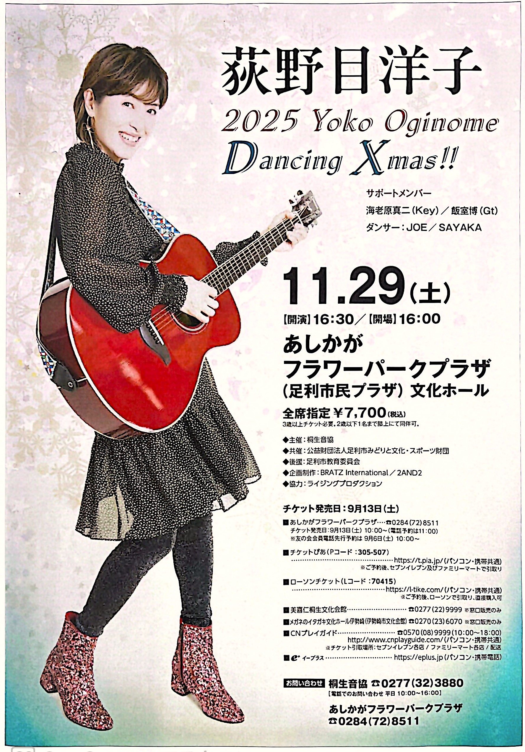 2025 あしかがフラワーパークのイルミネーションはいつからいつまで？期間とチケット情報を解説