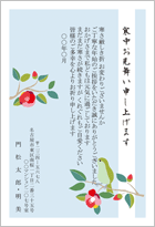 寒中見舞い 年賀欠礼 はがき 文例集挨拶状印刷・状状ネット