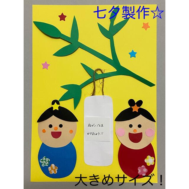 簡単な七夕の星飾りの作り方