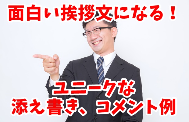 年賀状に添える一言コメント文例集富士フイルム年賀状印刷 2026