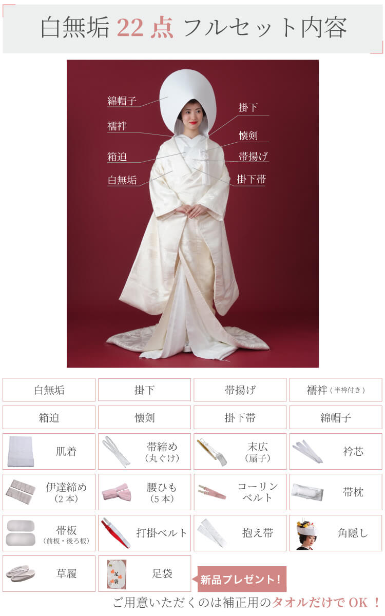 和装結婚式を選びましょう！基本の花嫁姿からアレンジまで。愛知県豊橋・豊川・豊田・岡崎の結婚式場・ウェディングドレス・和装・和婚・フォトウェディングならフェアリーブライダルにお任せください