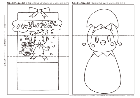 子供の誕生日カードのベクトル - 無料の高品質ベクトルを Freepik からダウンロードFreepik