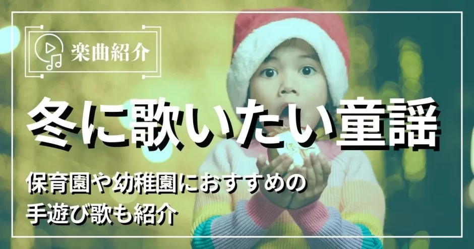 R.4.12.23 クリスマスお楽しみ会ほほえみ保育園