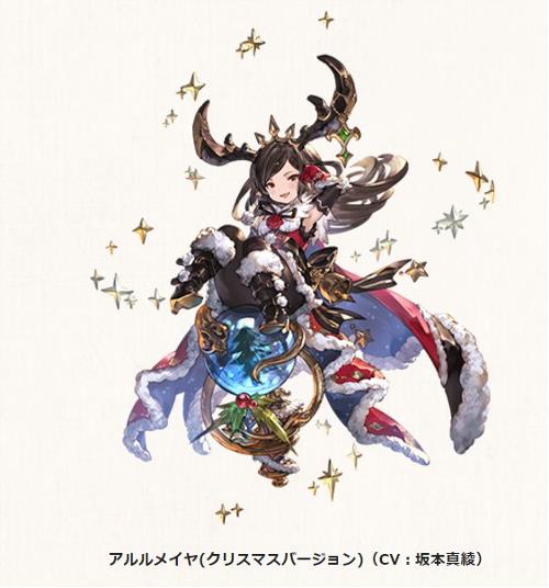 グラブル』2021年クリスマスはマキラ＆アルタイル！ - 電撃オンライン