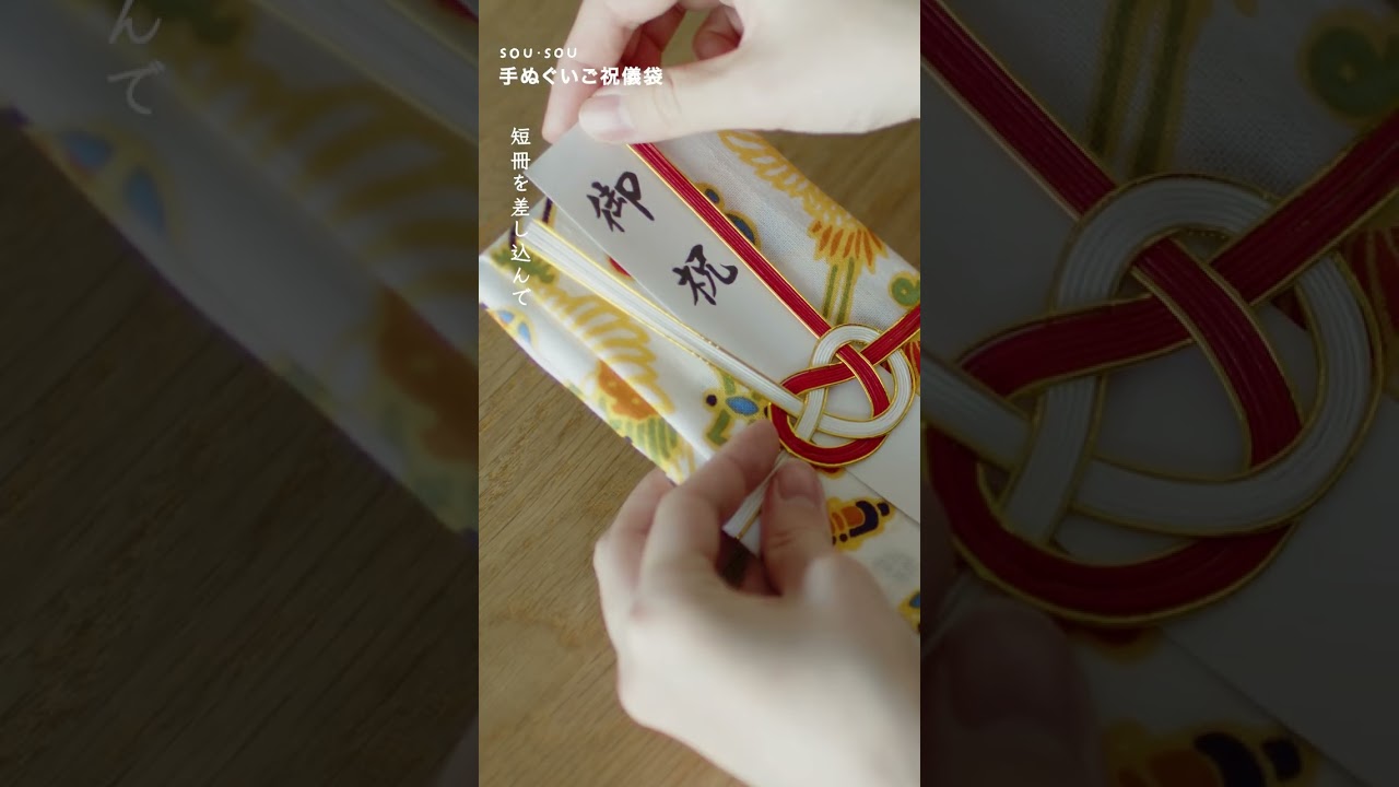 ご祝儀袋2種類の作り方！育児中ママにもできる簡単レシピ - マーミ