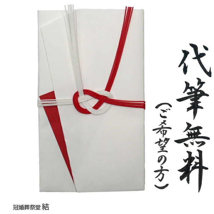 お見舞い封筒の正しい閉じ方は？気をつけたいポイントとマナーを解説 - くらしの小箱