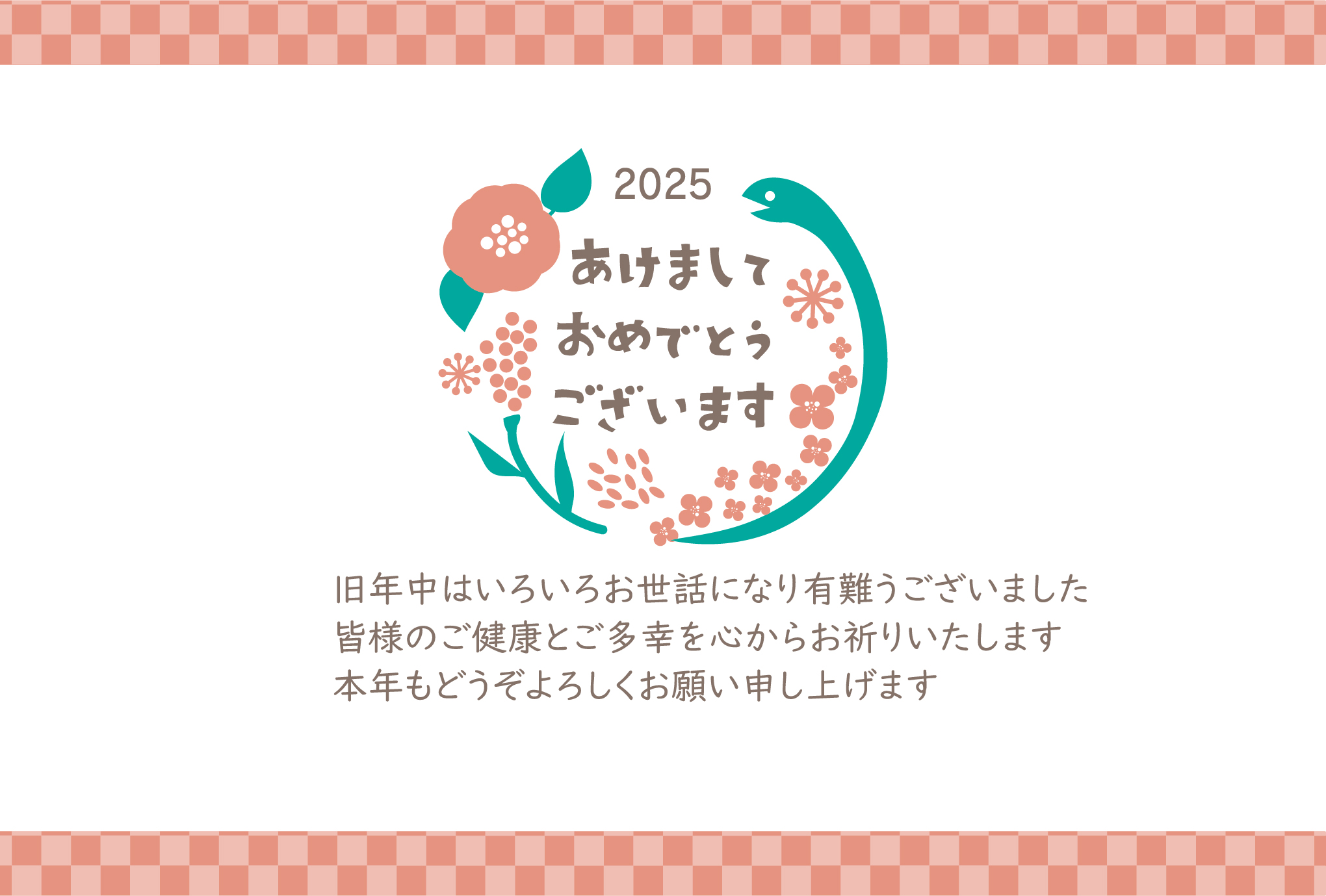 2025年巳年の年賀状 かわいい和風テンプレート：イラスト無料