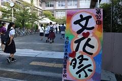 文化祭 立て看板完成 - わせがく高等学校単位制・通信制高校