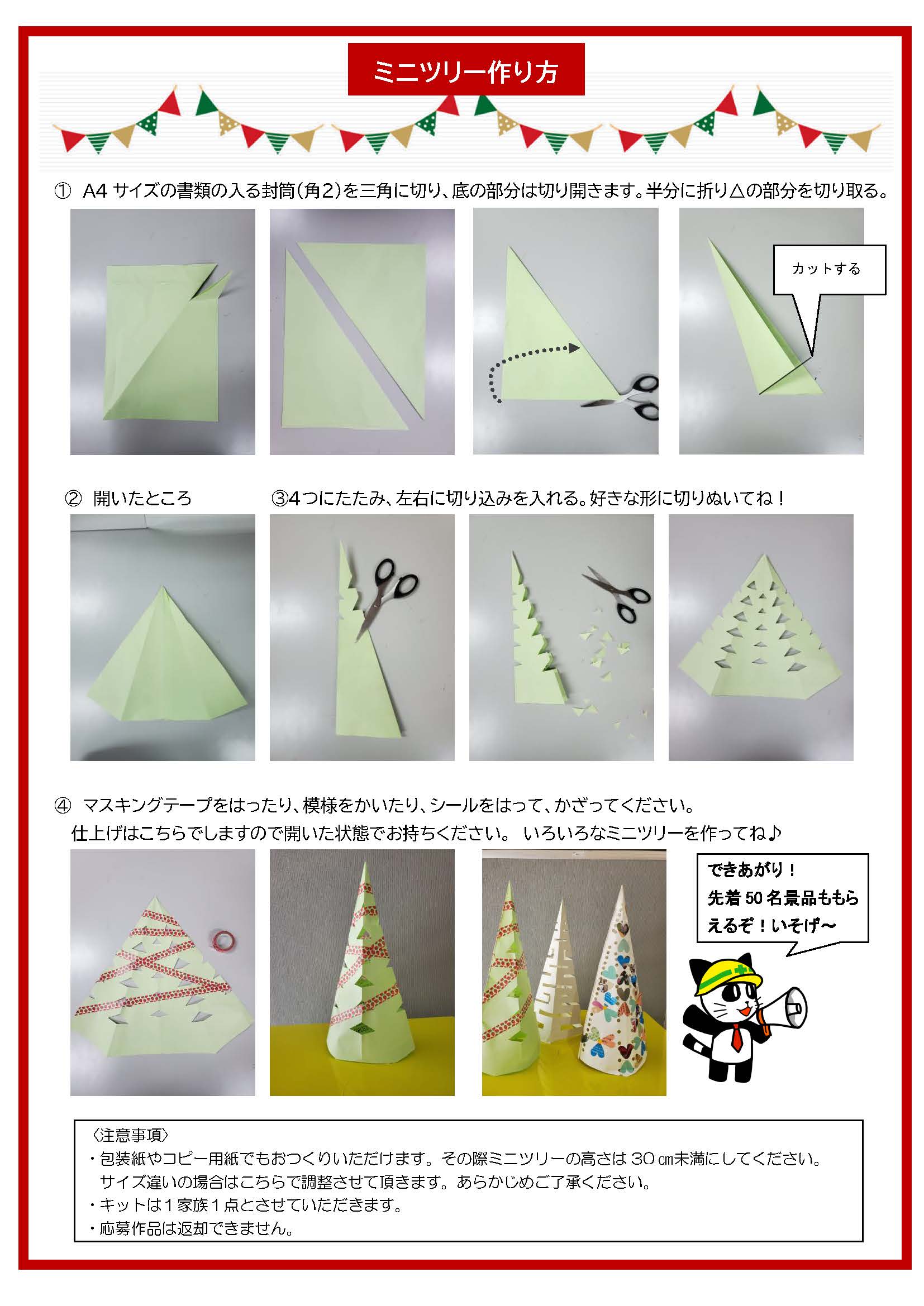 モールでクリスマス ミニツリーの作り方TikTok