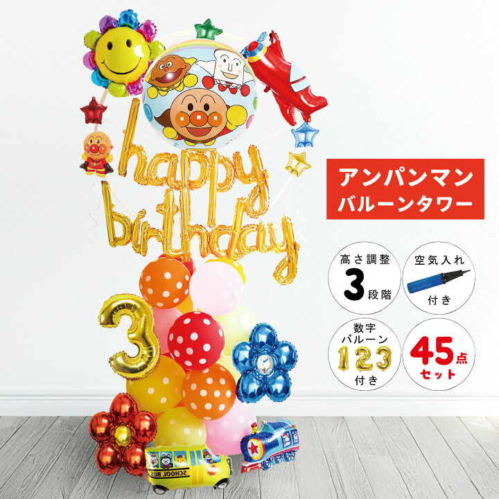 アンパンマン - アンパンマン 誕生日 飾り 誕生日飾り お祝い バースデー 壁面 ガーランドの通販 by Mii's shopアンパンマンならラクマ
