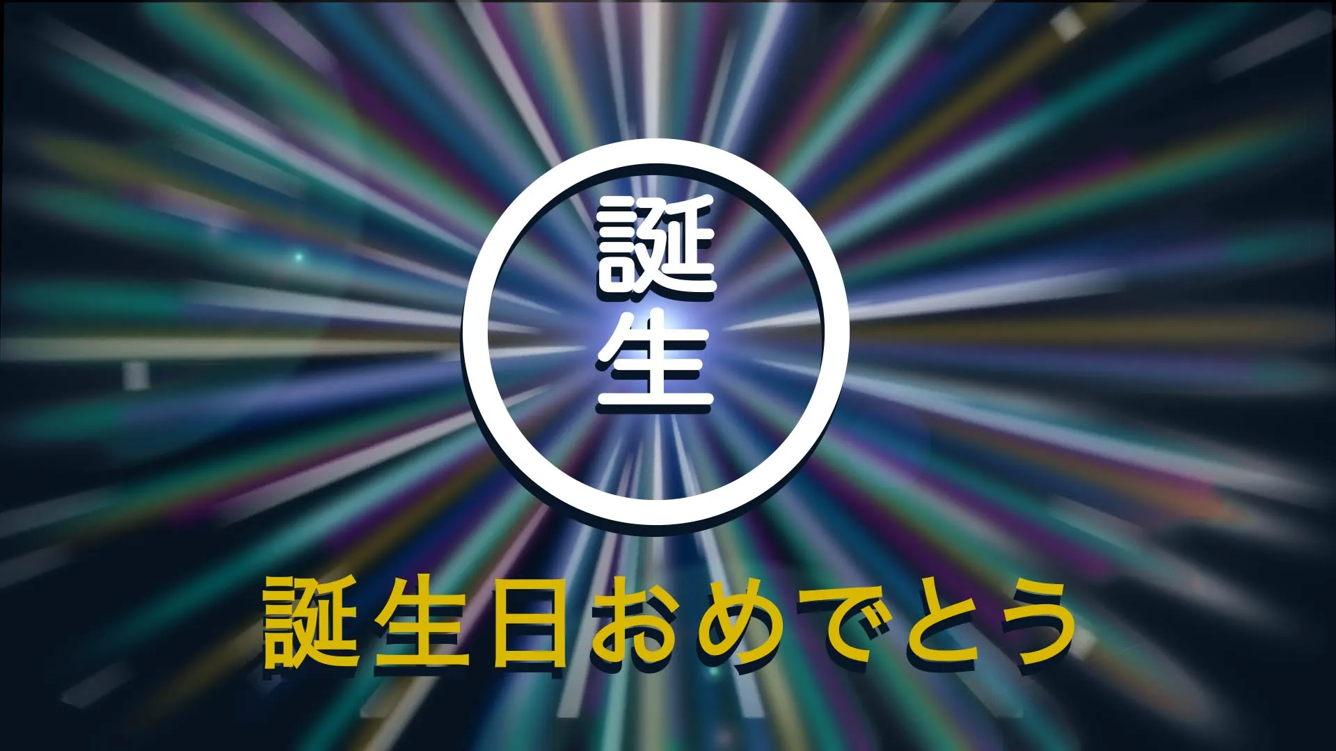 10分でわかる トイストーリーのサプライズムービーを作り方 パート１ロゴを隠す