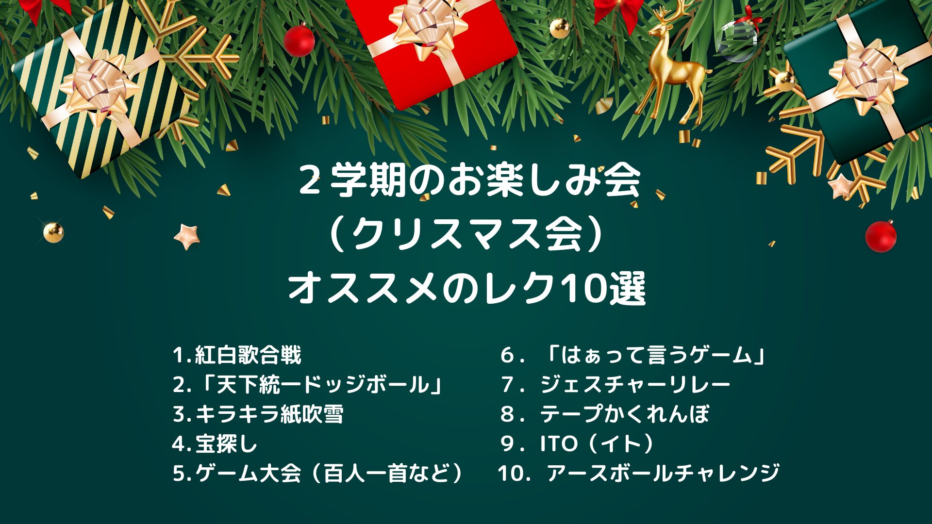 4歳児 12月の月案 ねらいなどの書き方・例文・テンプレート週案・月案サンプル、気になる子への対応方法 保育士のミカタBlog