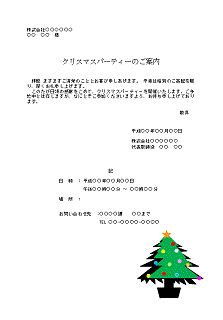 クリスマス、イベント、A3ポスター＆チラシ、Word60769Wordの印刷物・チラシ無料テンプレートなら「テンプレBaby」