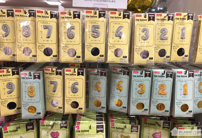 100均 男の子の誕生日パーティーでおすすめの飾り付けグッズkosodate LIFE 子育てライフ